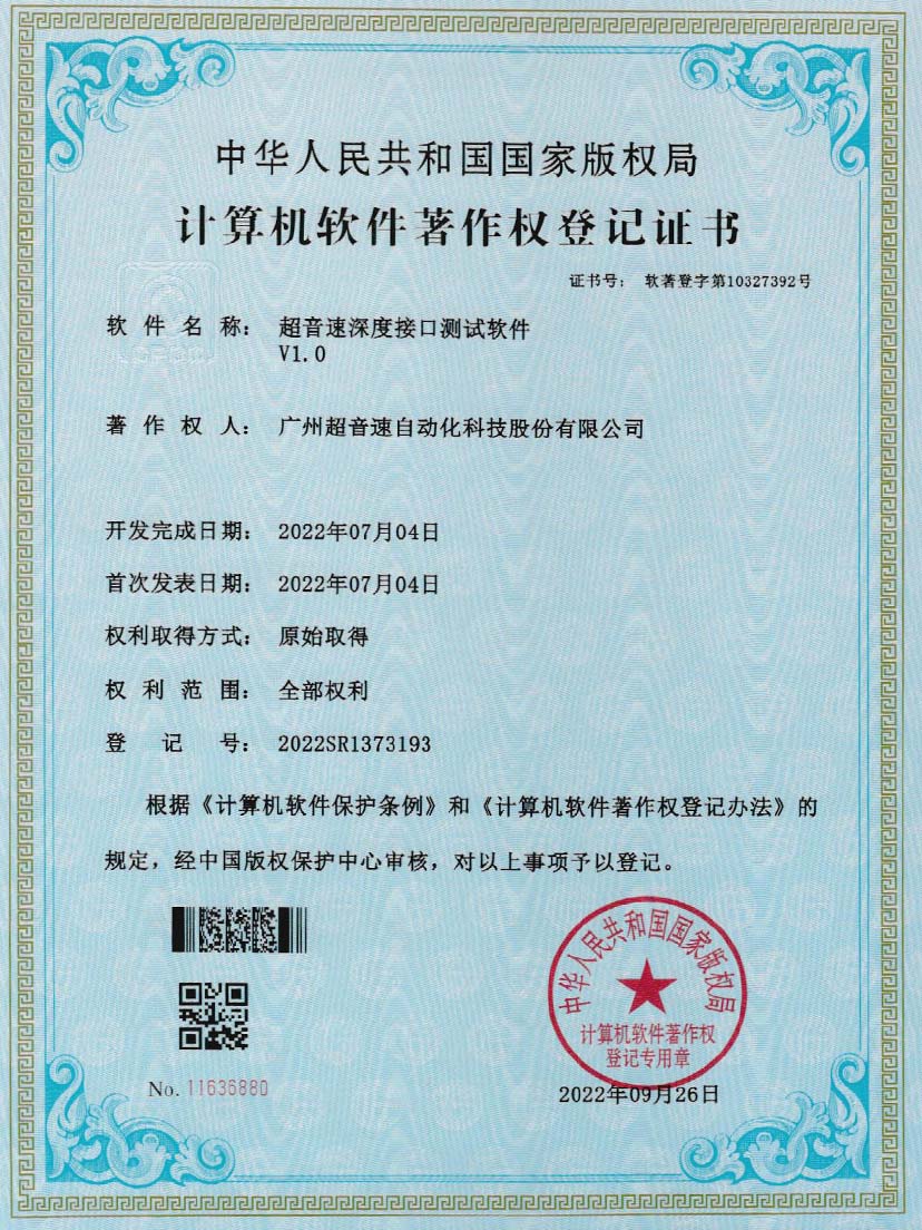 4-必一运动深度接口测试软件V1.0